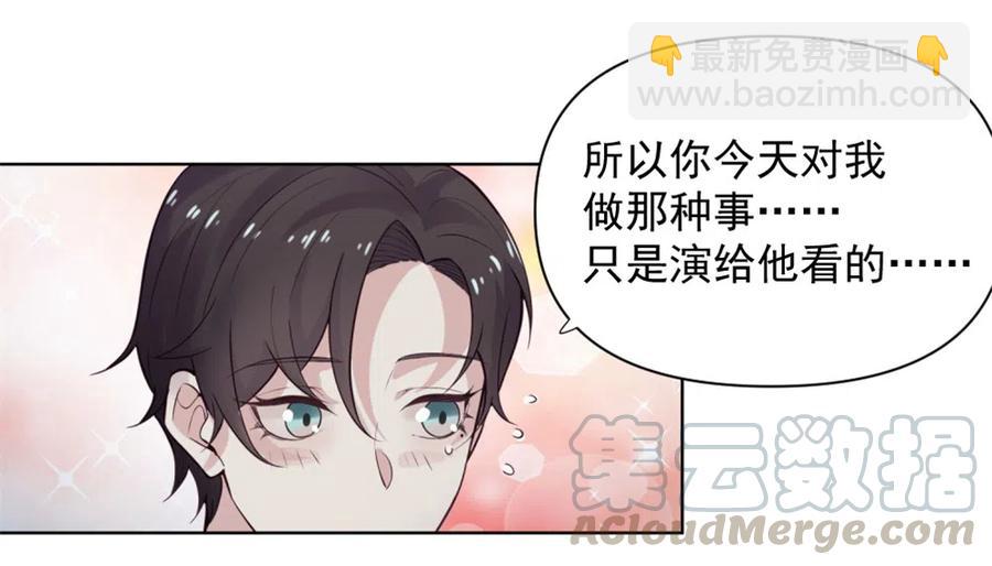 39.动物园惊魂？！-第38话