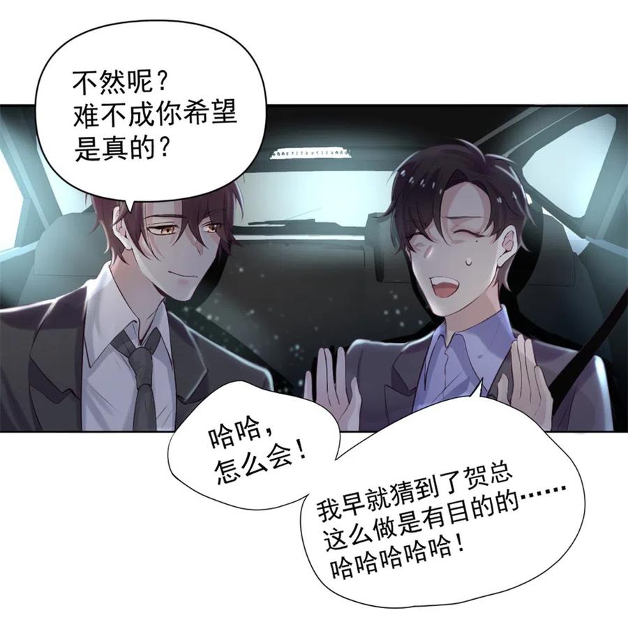 39.动物园惊魂？！-第38话