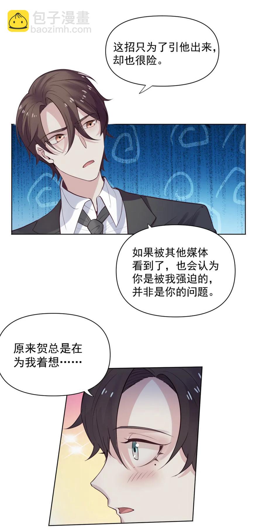 39.动物园惊魂？！-第38话