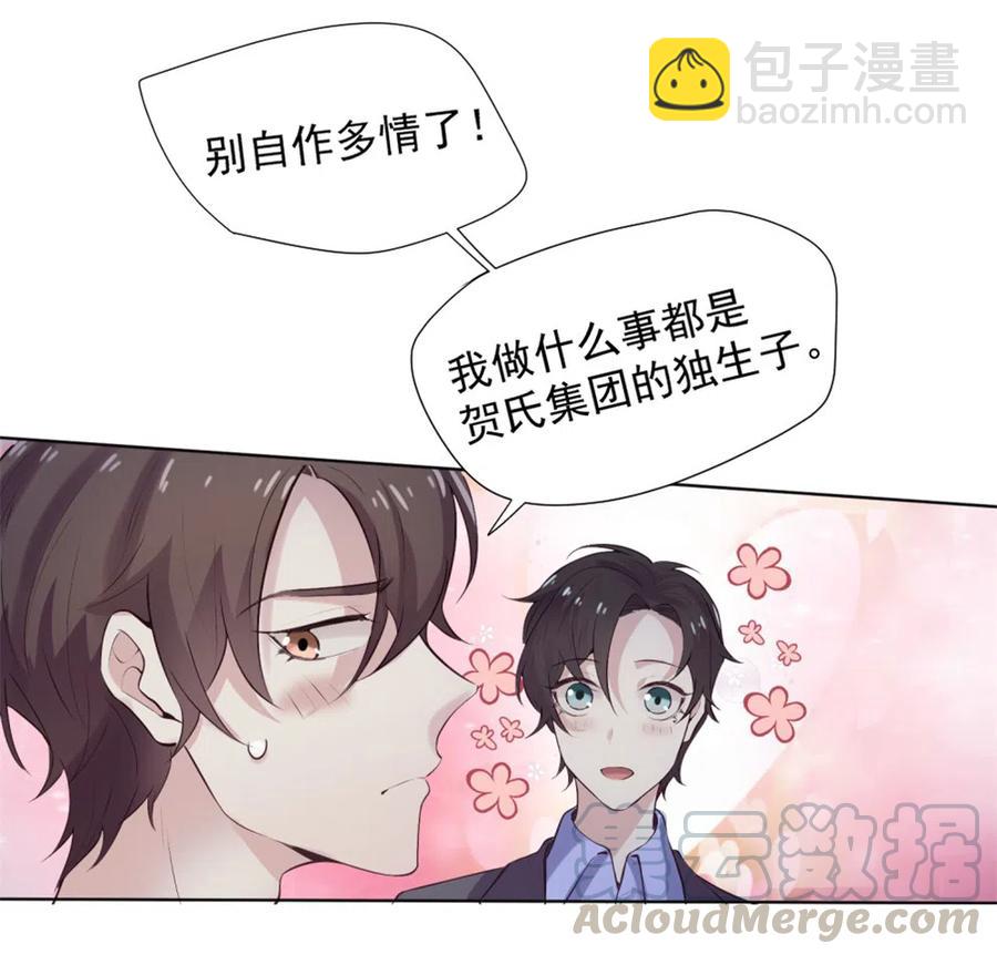 39.动物园惊魂？！-第38话