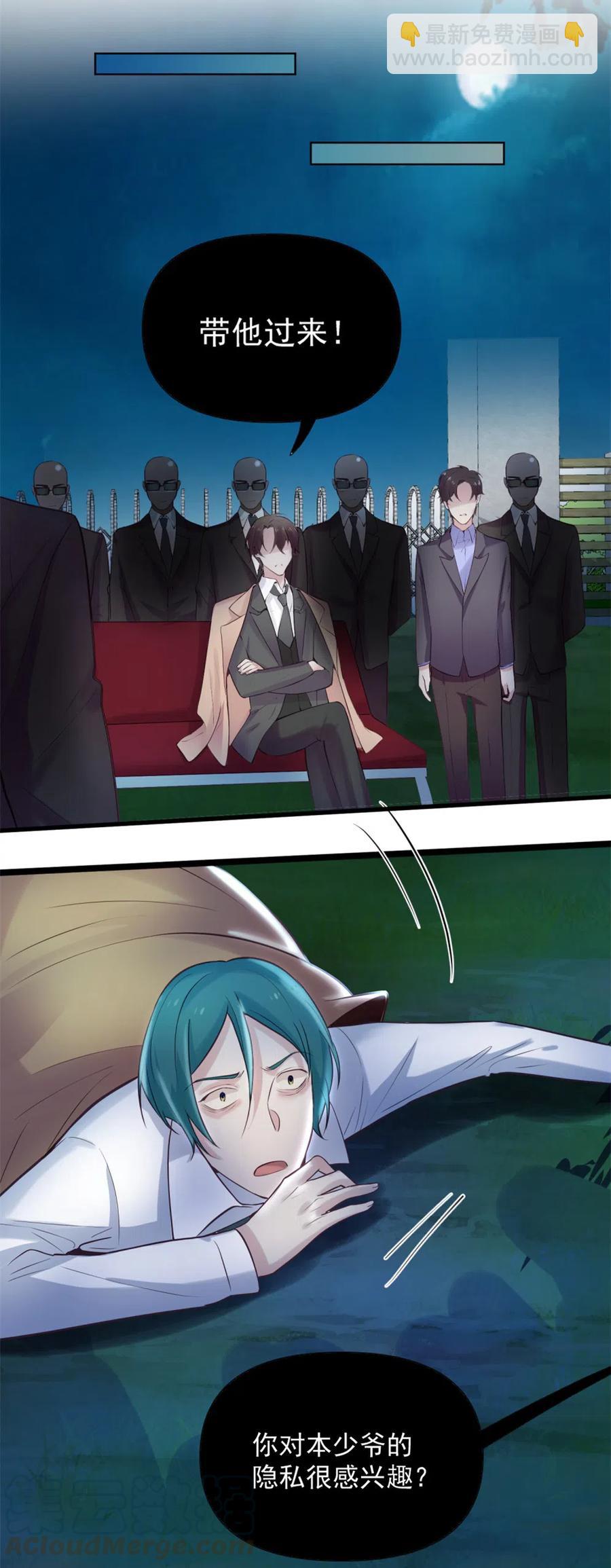 39.动物园惊魂？！-第38话