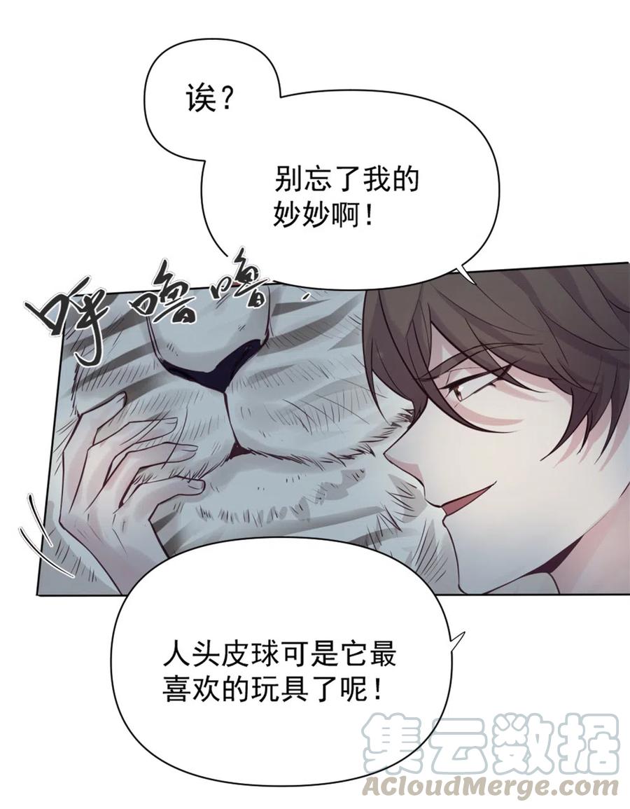 39.动物园惊魂？！-第38话