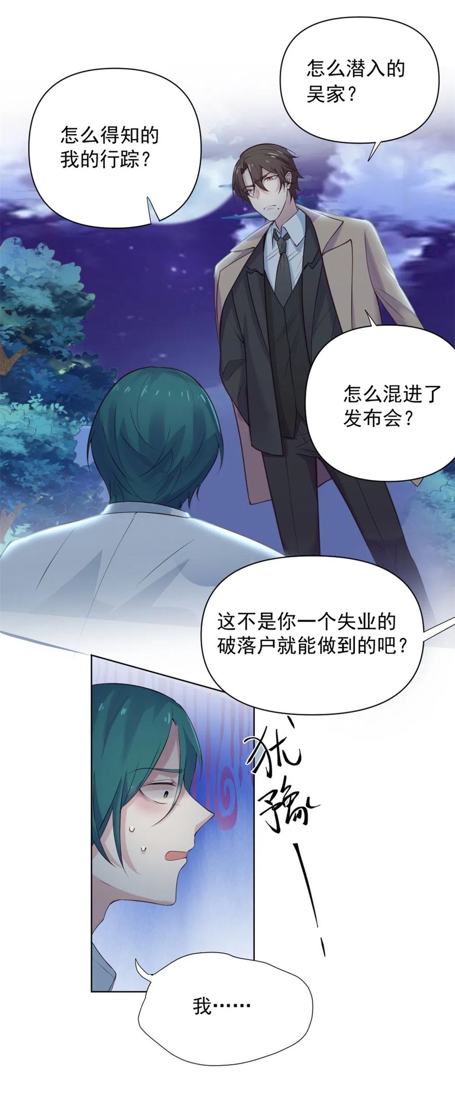 39.动物园惊魂？！-第38话