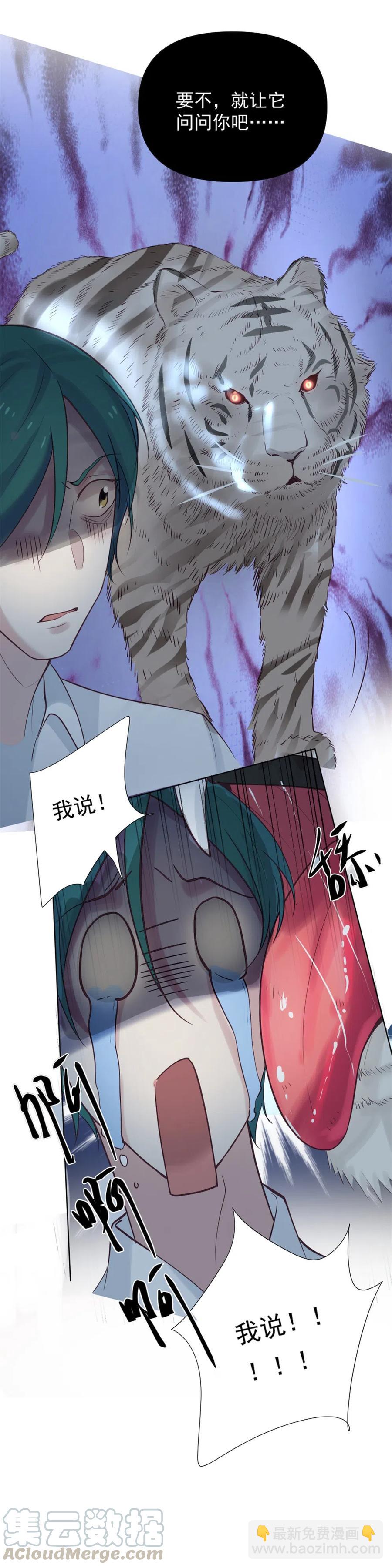 39.动物园惊魂？！-第38话