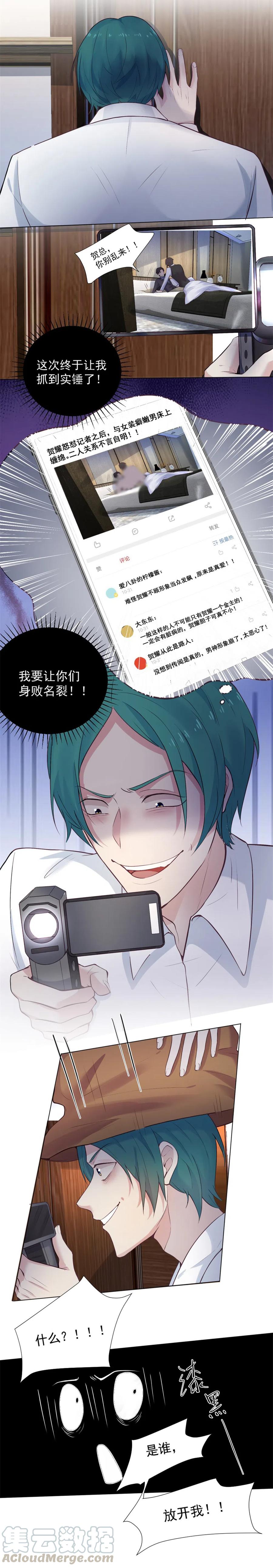 39.动物园惊魂？！-第38话