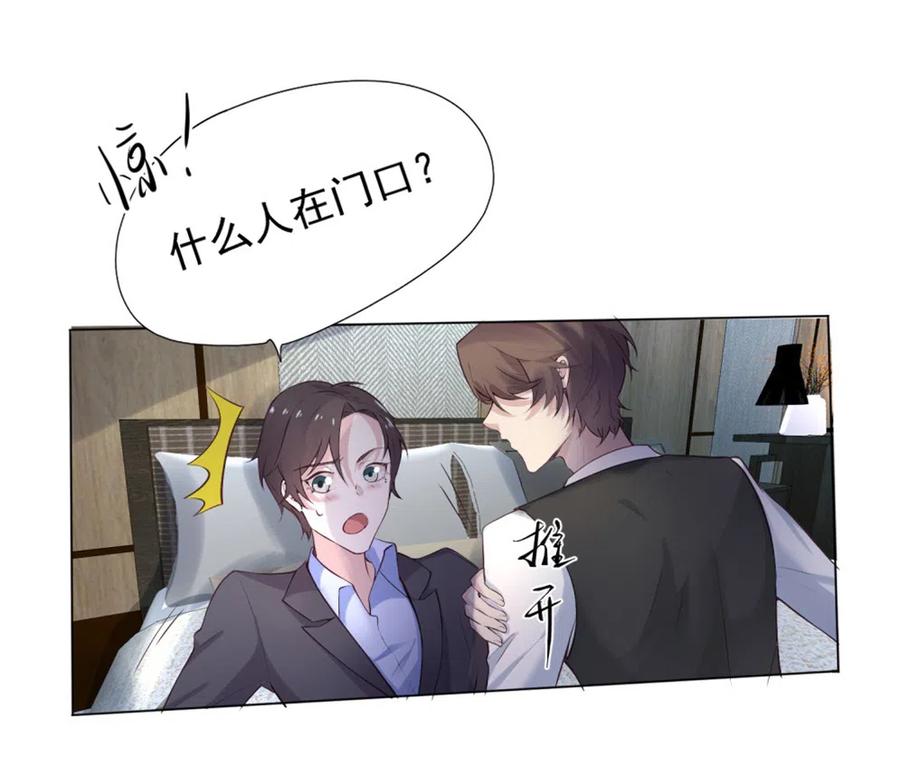 39.动物园惊魂？！-第38话