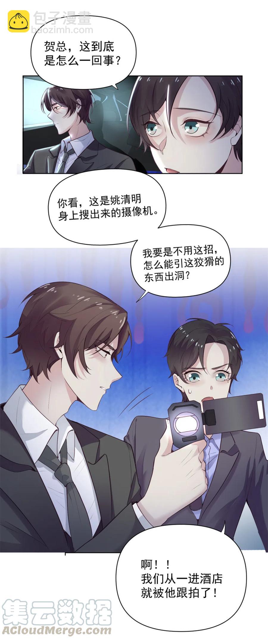 39.动物园惊魂？！-第38话