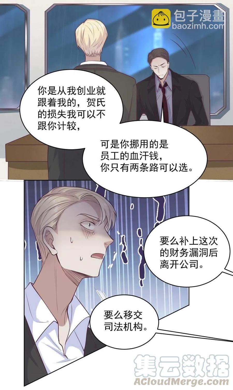 41.母亲大人驾到-第40话