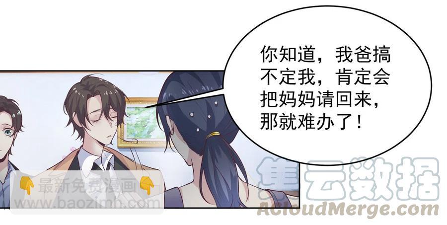 41.母亲大人驾到-第40话