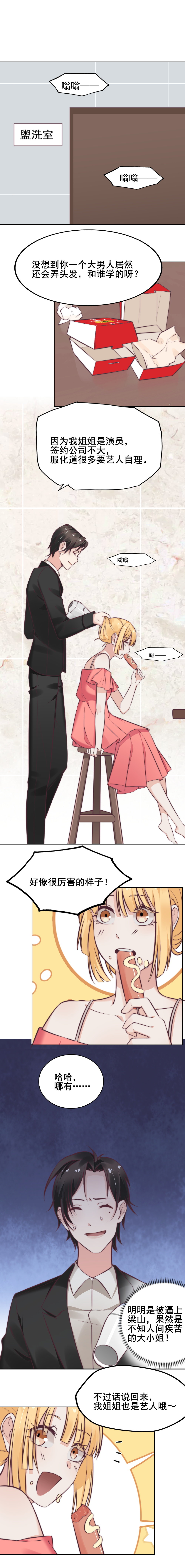 7 贺总为何暴躁？-第6话