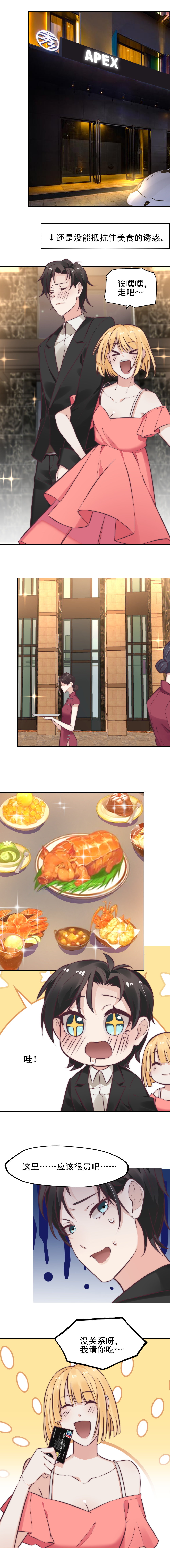 7 贺总为何暴躁？-第6话