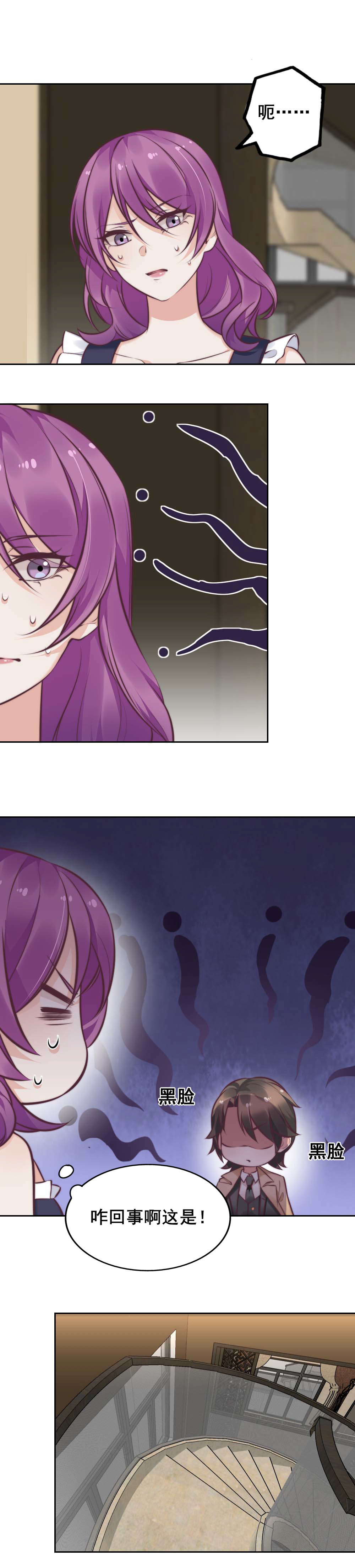 9.绿茶，白莲花-第8话