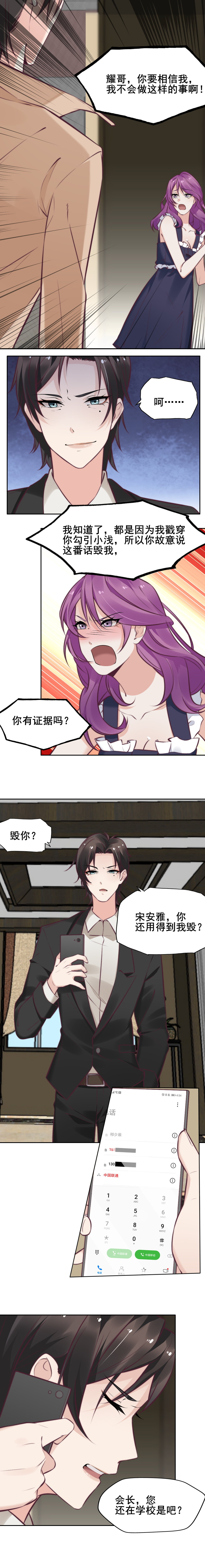 11.赶出林家-第10话