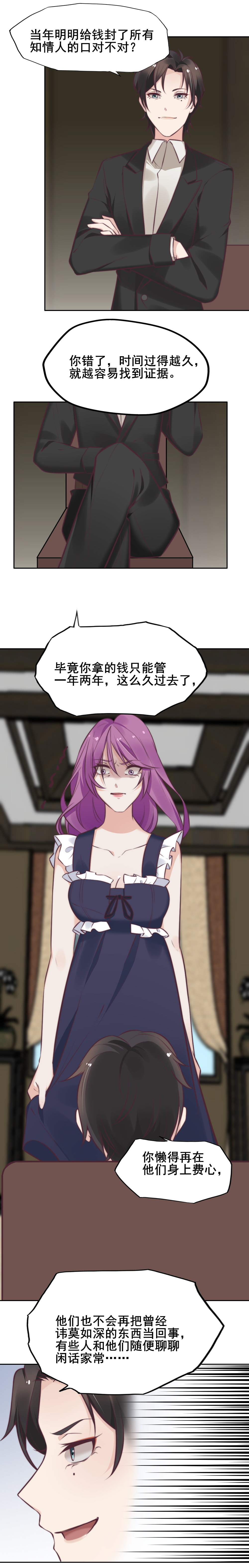 11.赶出林家-第10话