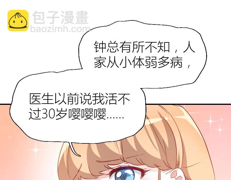 第32话(1/2)-第32话