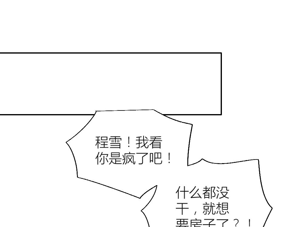 第38话(1/2)-第38话