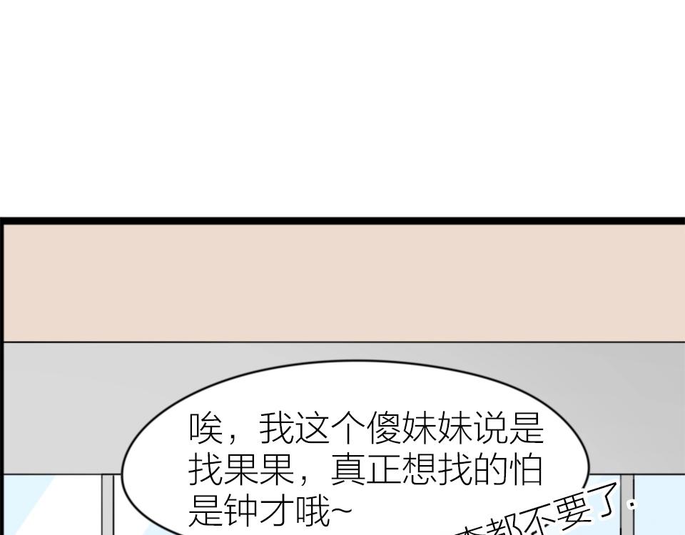 第66话(1/2)-第66话