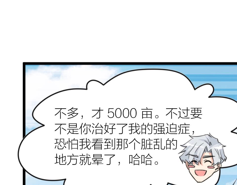 第68话(1/2)-第68话