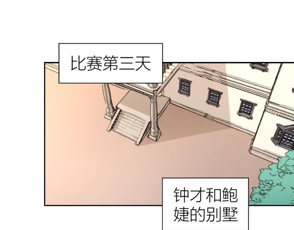 第92话(1/2)-第92话