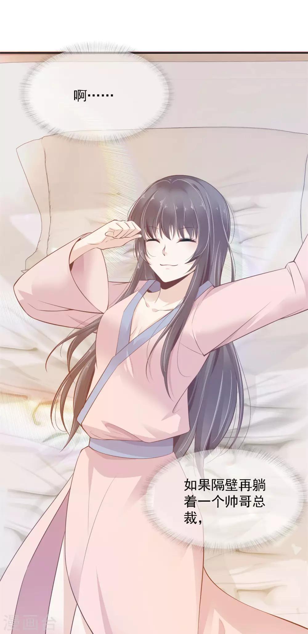 第1话 翌日的清晨-第2话