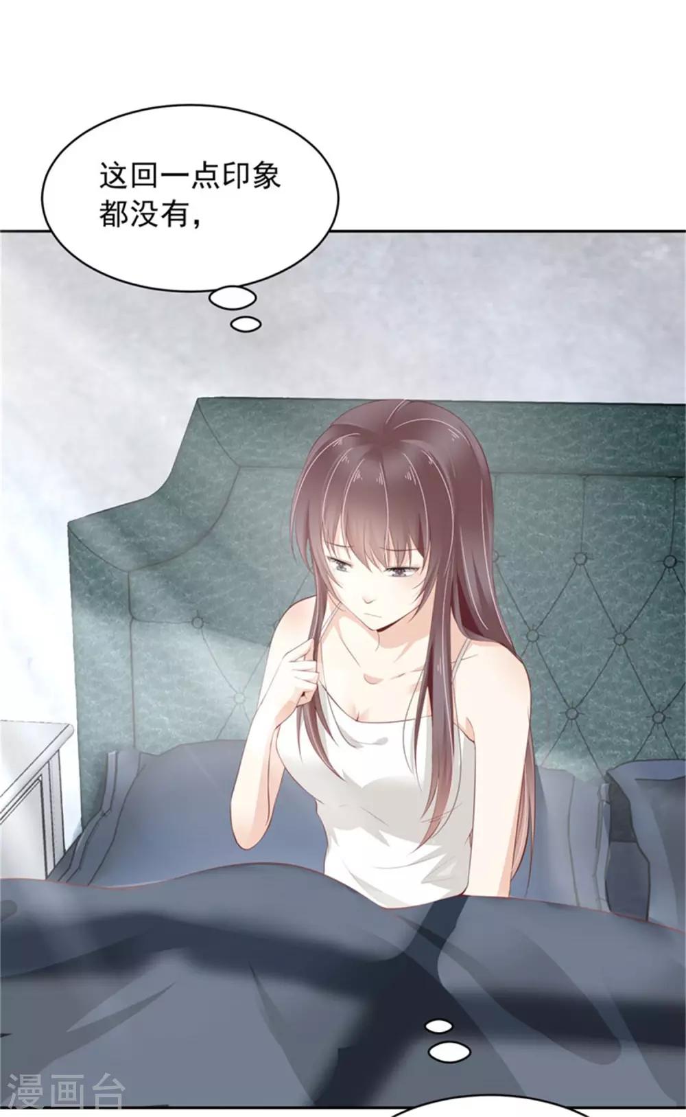 第11话 共度一晚-第12话