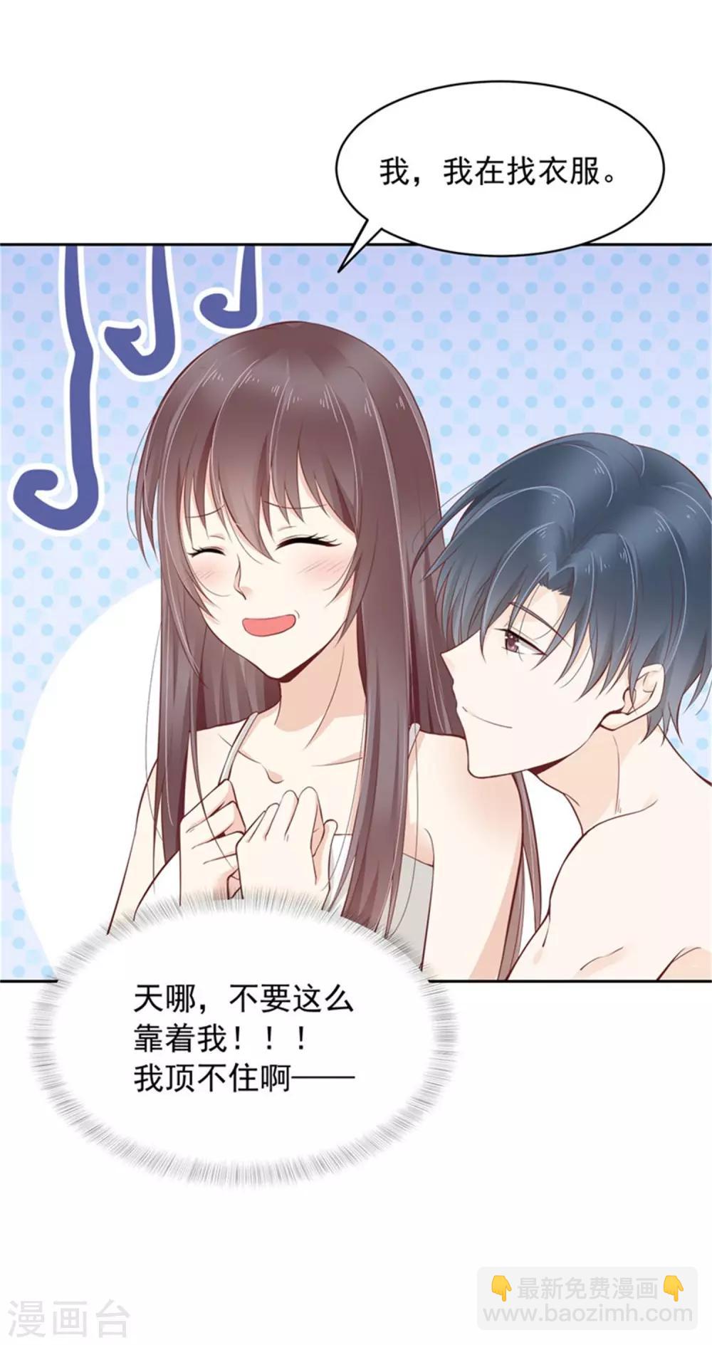 第11话 共度一晚-第12话