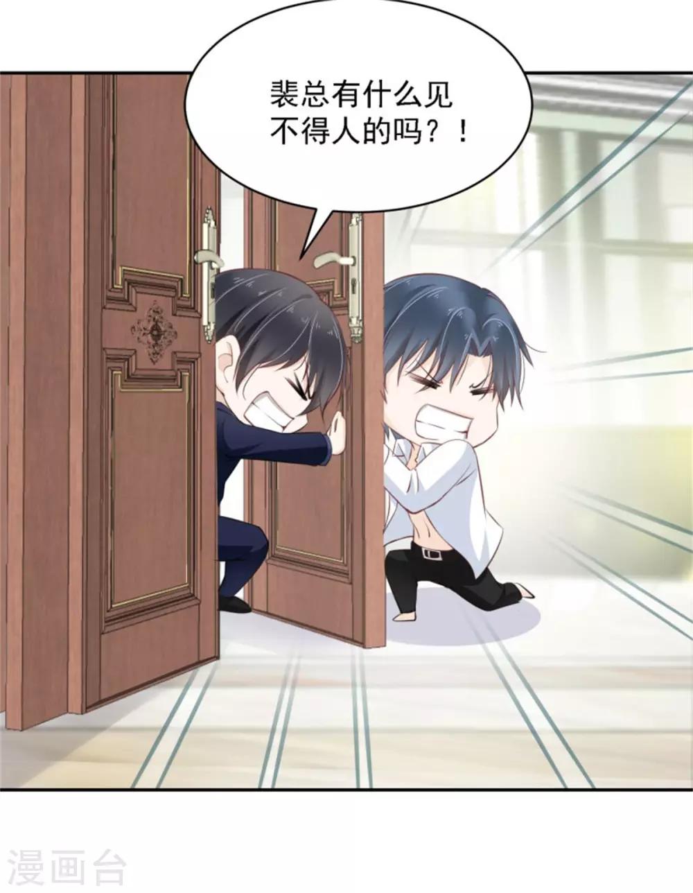 第13话 别的男人找上门-第14话