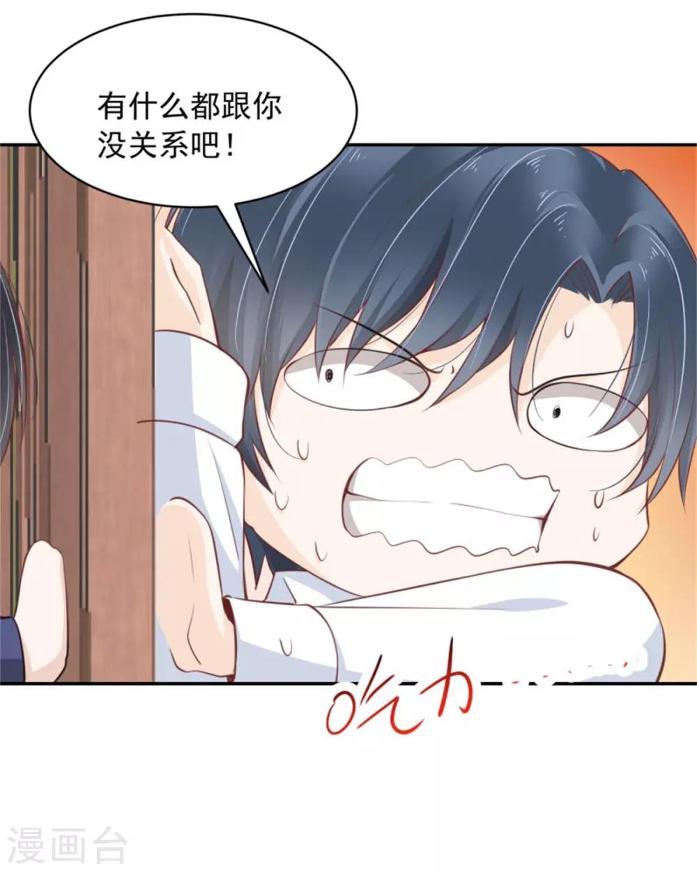 第13话 别的男人找上门-第14话