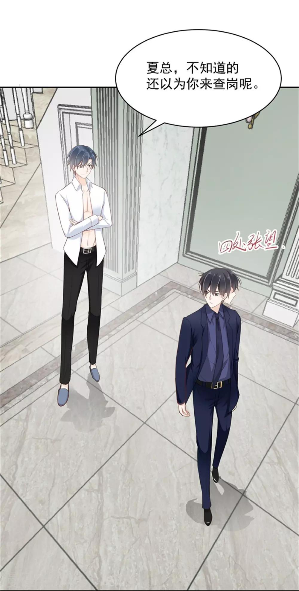 第13话 别的男人找上门-第14话