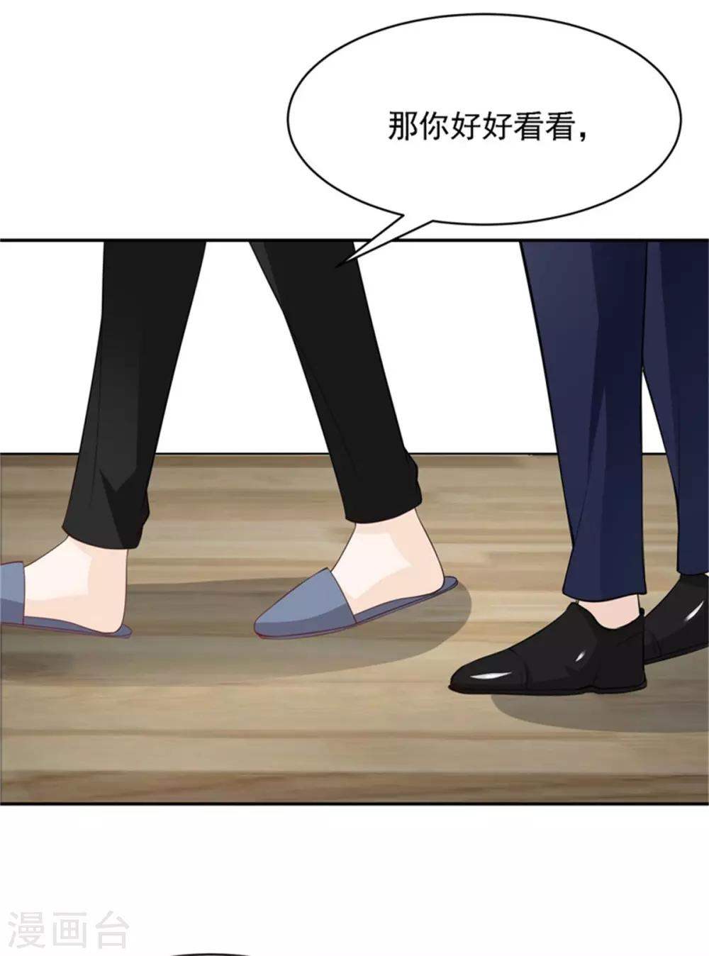 第13话 别的男人找上门-第14话