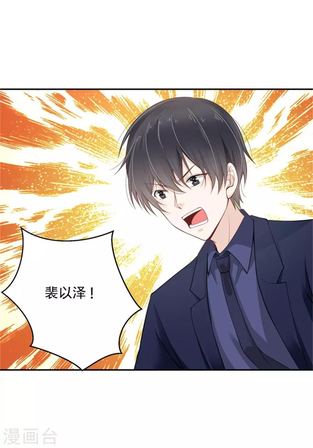 第13话 别的男人找上门-第14话