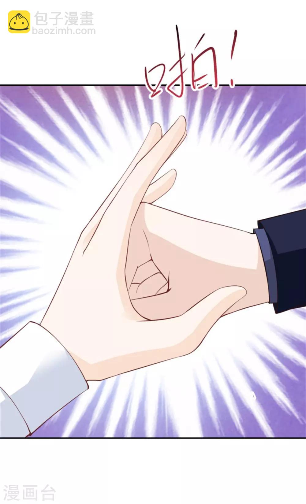 第13话 别的男人找上门-第14话