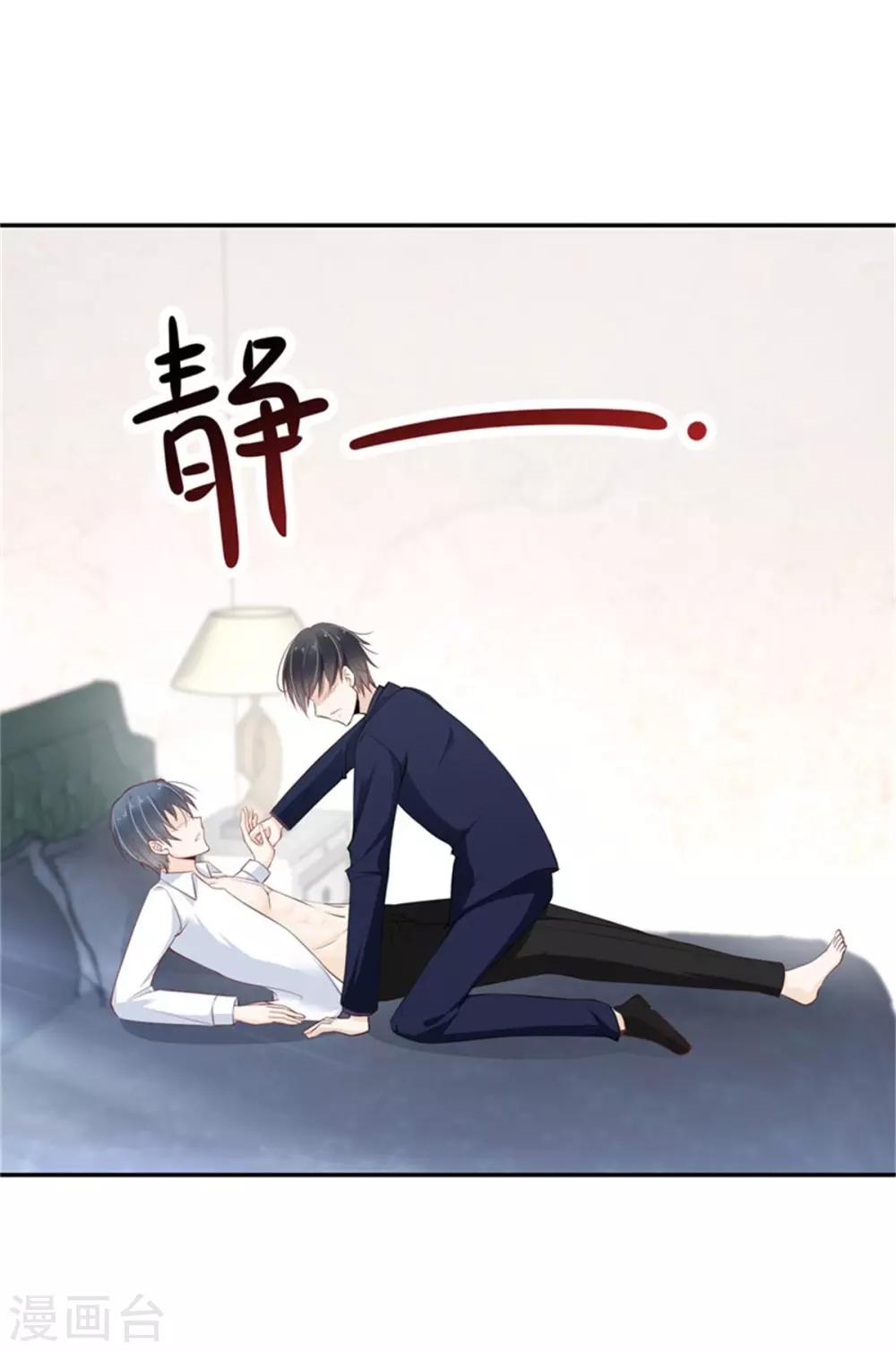 第13话 别的男人找上门-第14话