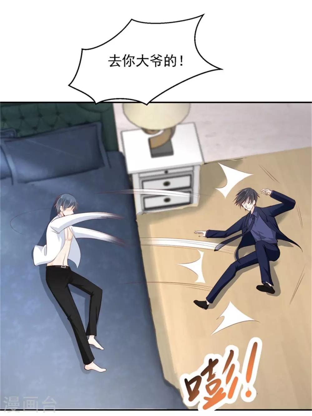 第13话 别的男人找上门-第14话