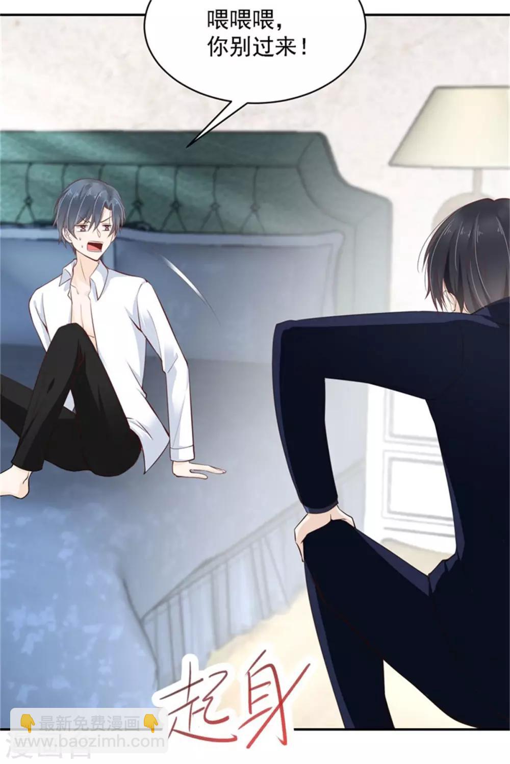 第13话 别的男人找上门-第14话