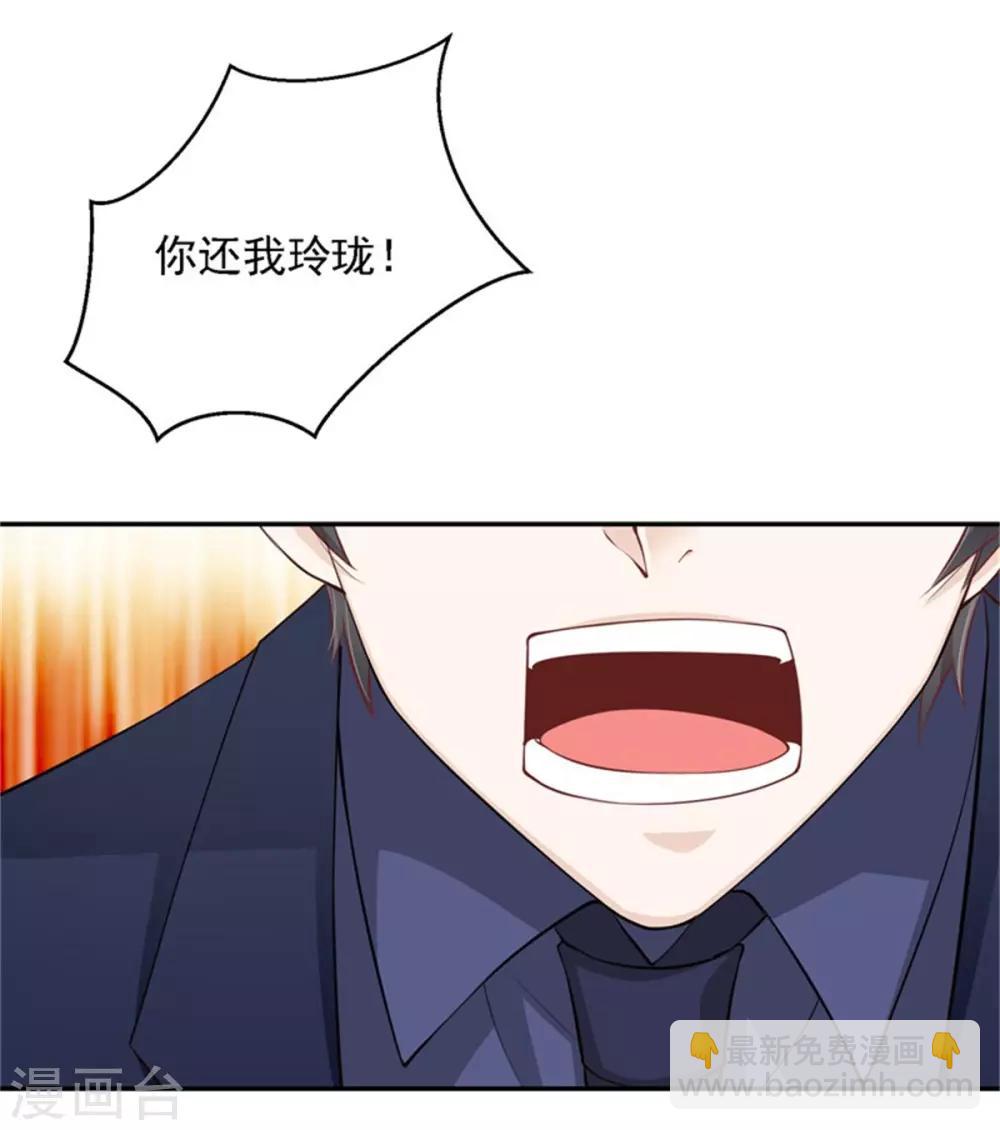 第13话 别的男人找上门-第14话