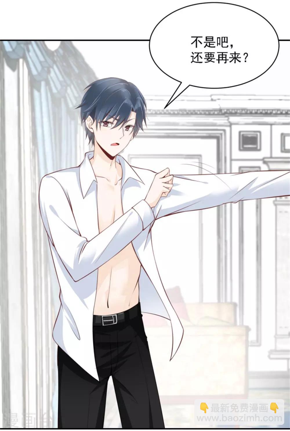 第13话 别的男人找上门-第14话