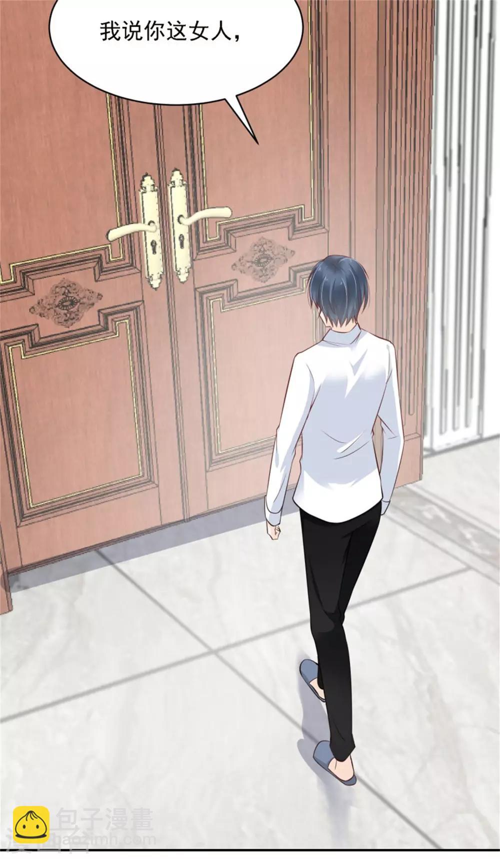 第13话 别的男人找上门-第14话