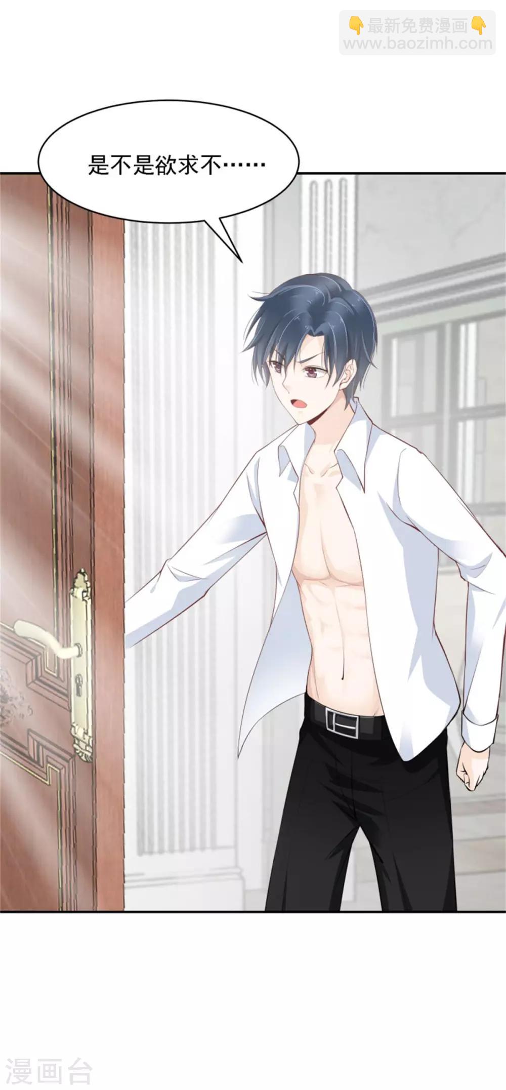 第13话 别的男人找上门-第14话