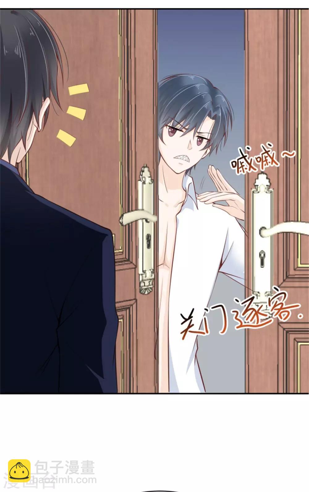 第13话 别的男人找上门-第14话