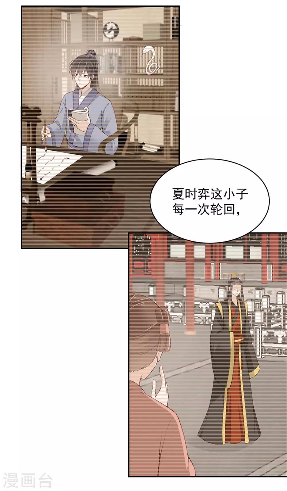 第15话 蛇妖的回忆-第16话