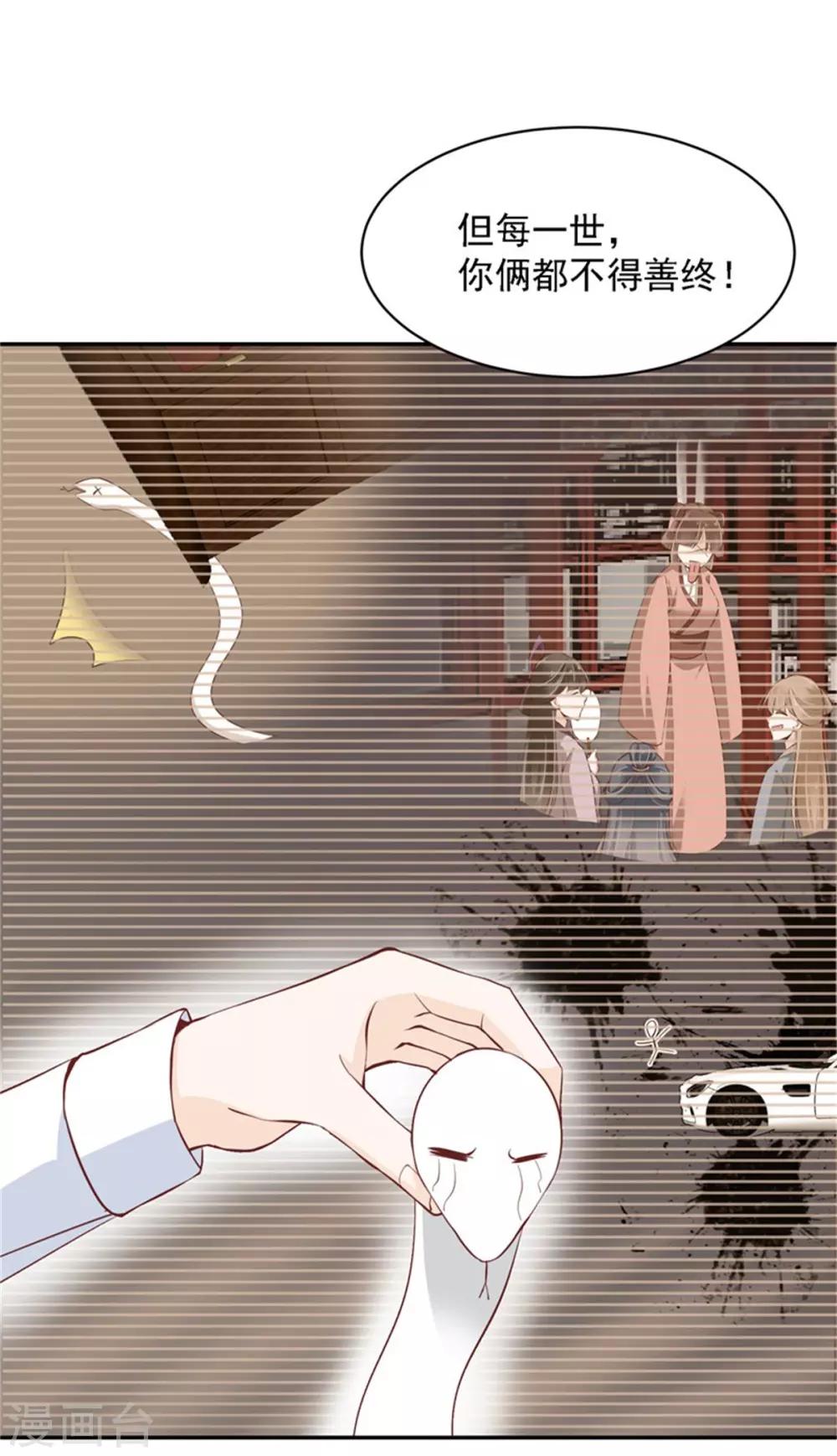 第15话 蛇妖的回忆-第16话