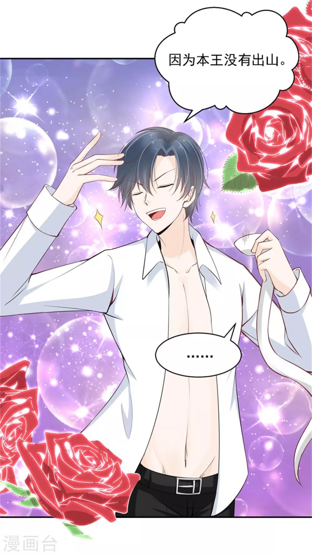 第15话 蛇妖的回忆-第16话