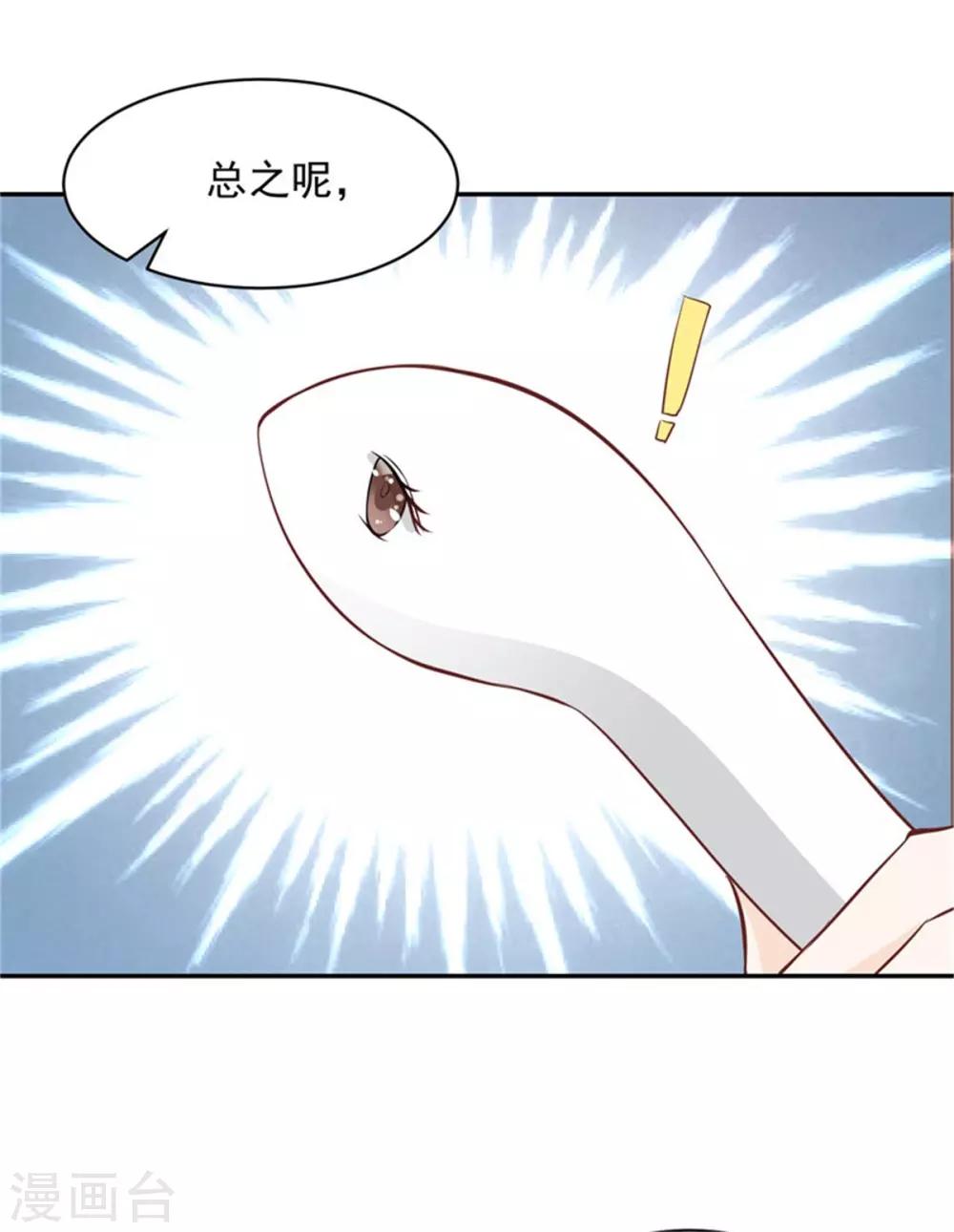 第15话 蛇妖的回忆-第16话