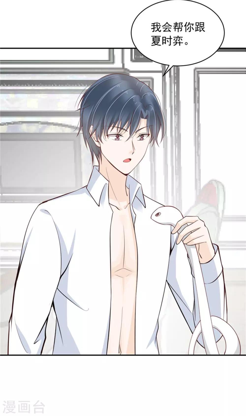 第15话 蛇妖的回忆-第16话