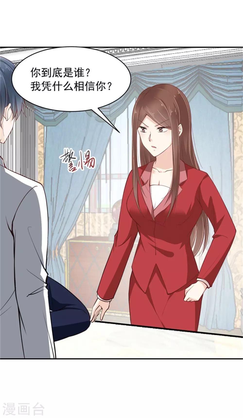 第15话 蛇妖的回忆-第16话