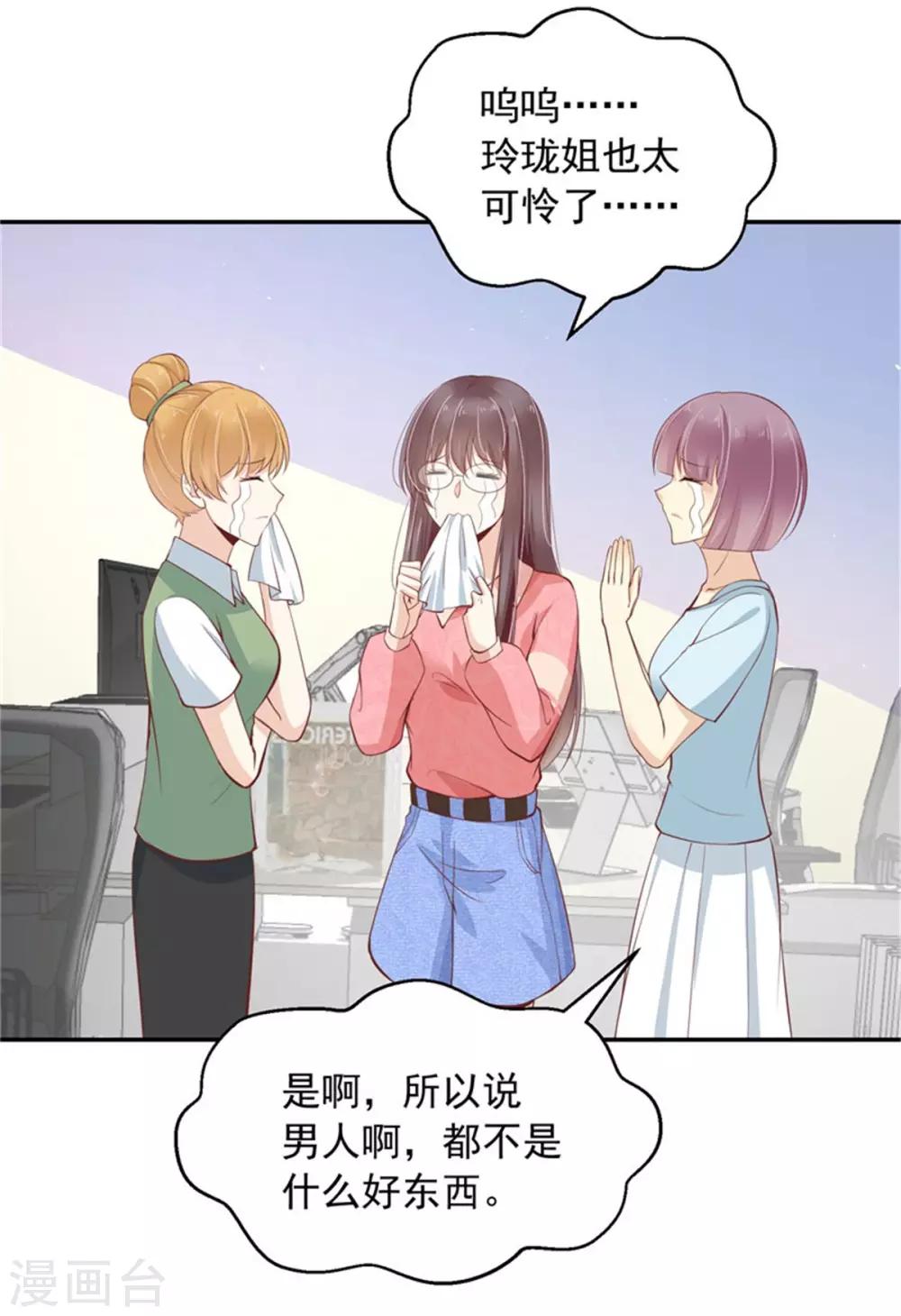 第15话 蛇妖的回忆-第16话