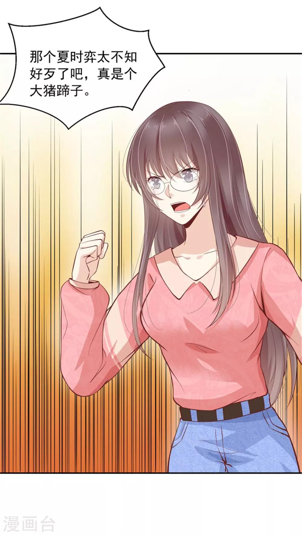 第15话 蛇妖的回忆-第16话