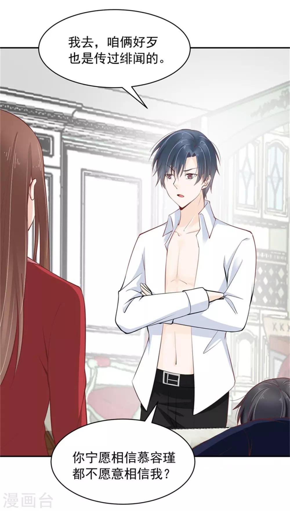 第15话 蛇妖的回忆-第16话