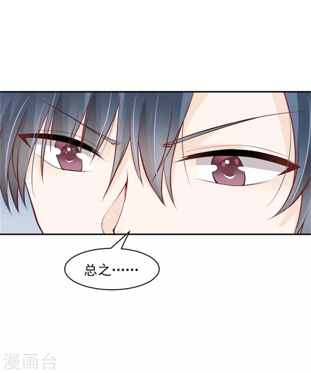 第15话 蛇妖的回忆-第16话